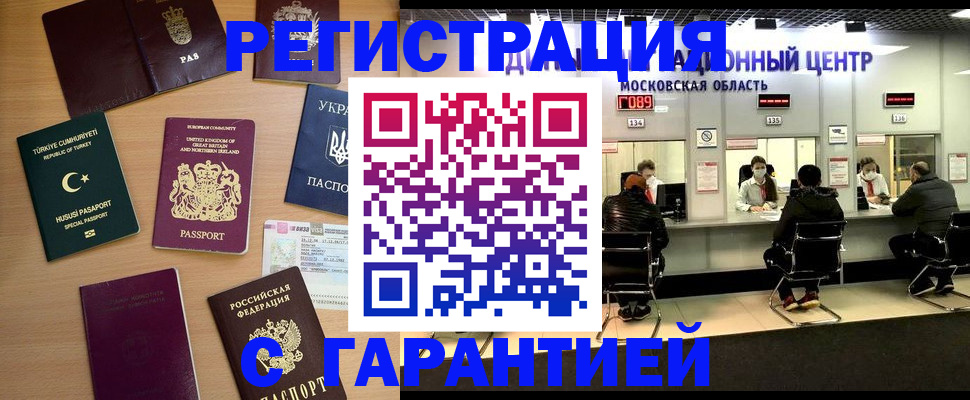 прописка паспорт в Новокузнецке