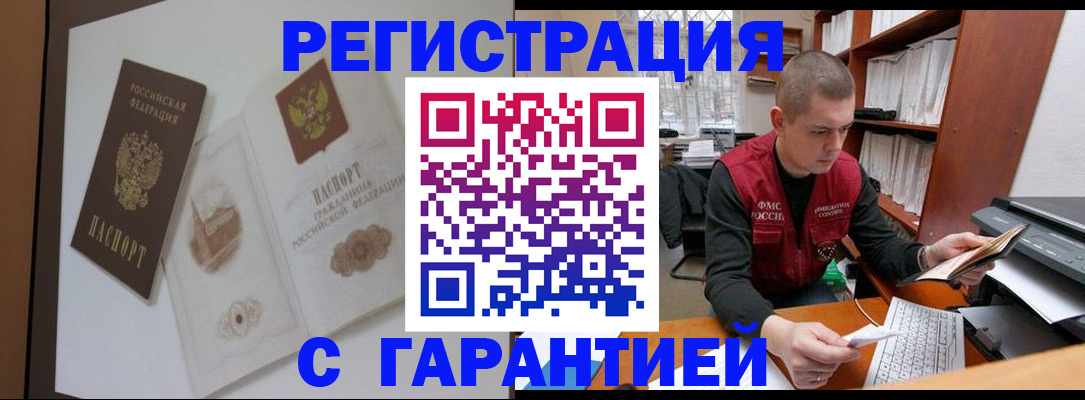 временная регистрация госуслуги в Новокузнецке