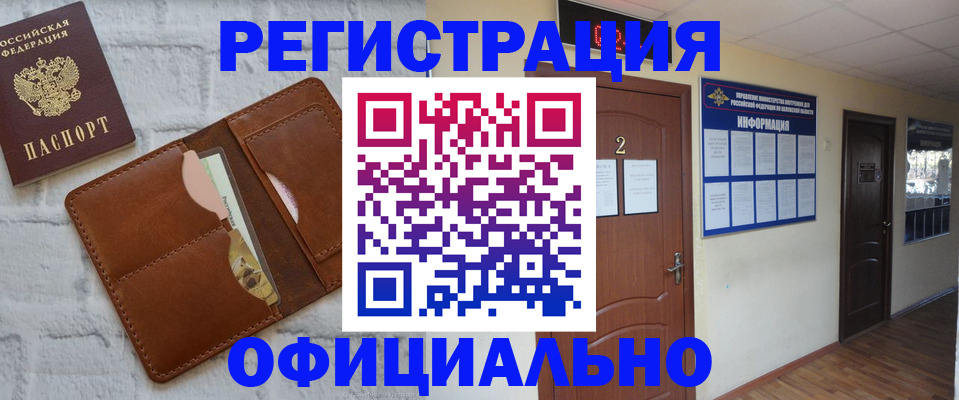 миграционный учет в Новокузнецке