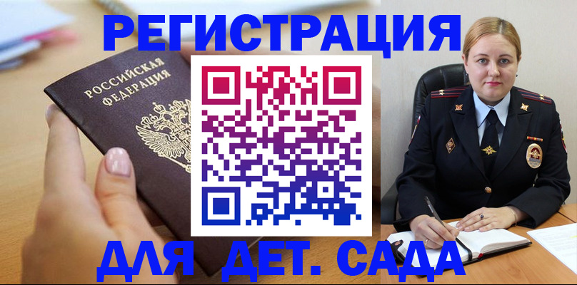 прописка поиск в Новокузнецке