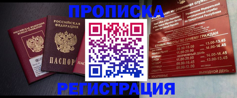 миграционный учет в Новокузнецке